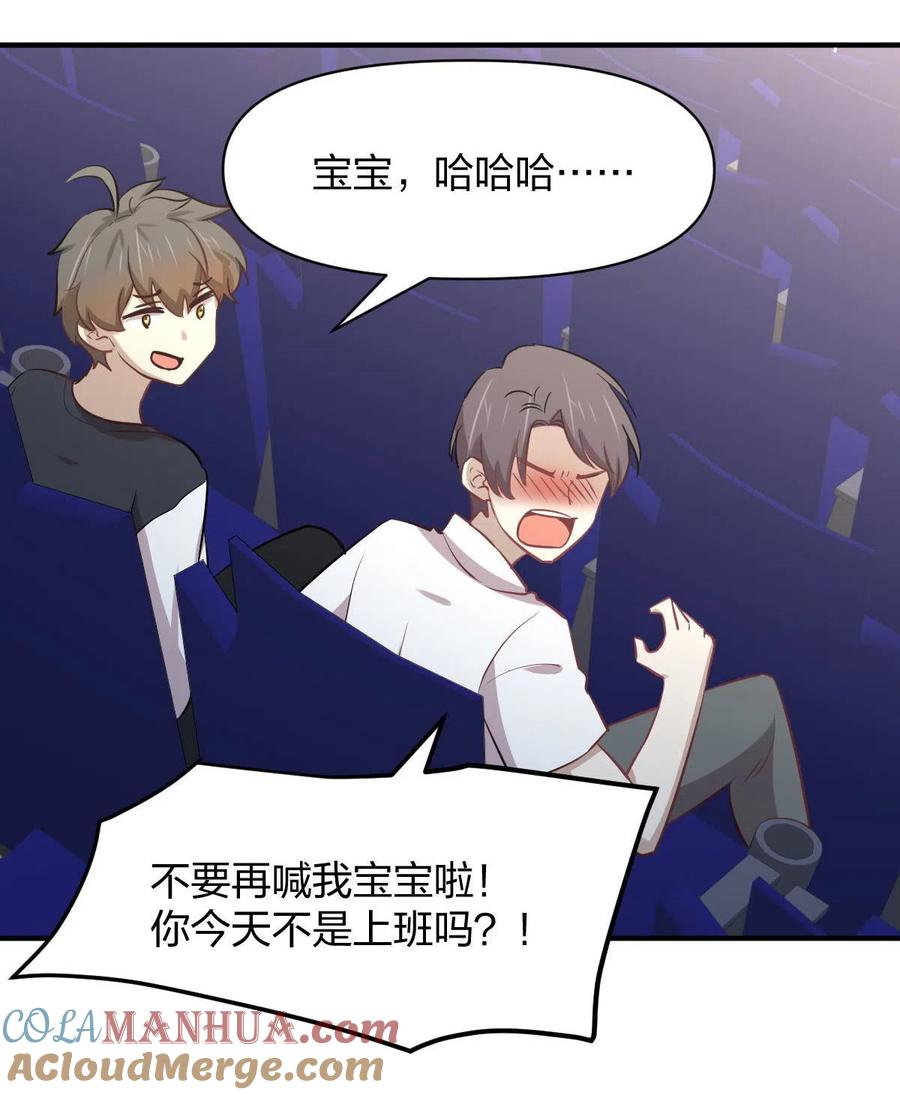 本剑仙绝不吃软饭 第273话 男子赛场 第13页