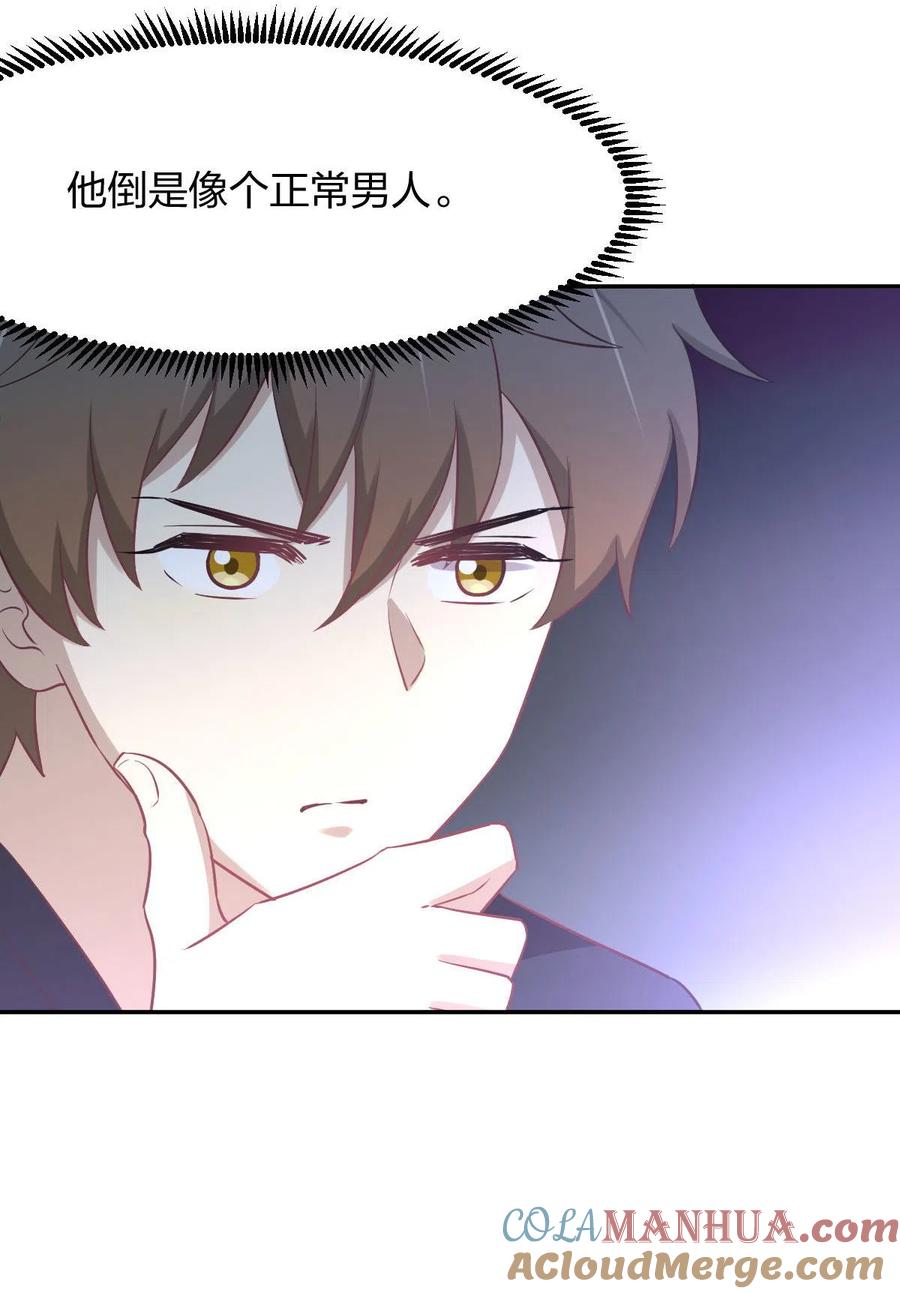 本剑仙绝不吃软饭 第273话 男子赛场 第27页