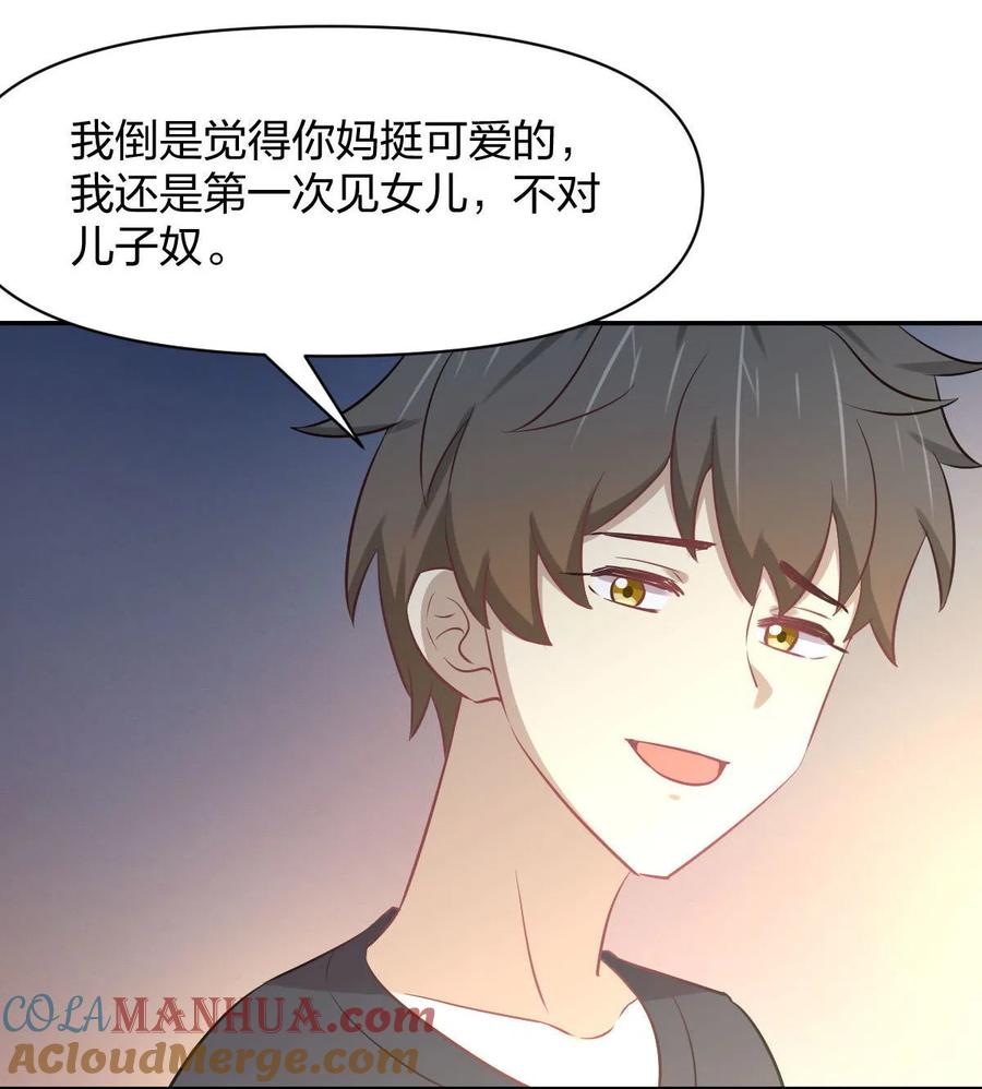 本剑仙绝不吃软饭 第273话 男子赛场 第29页