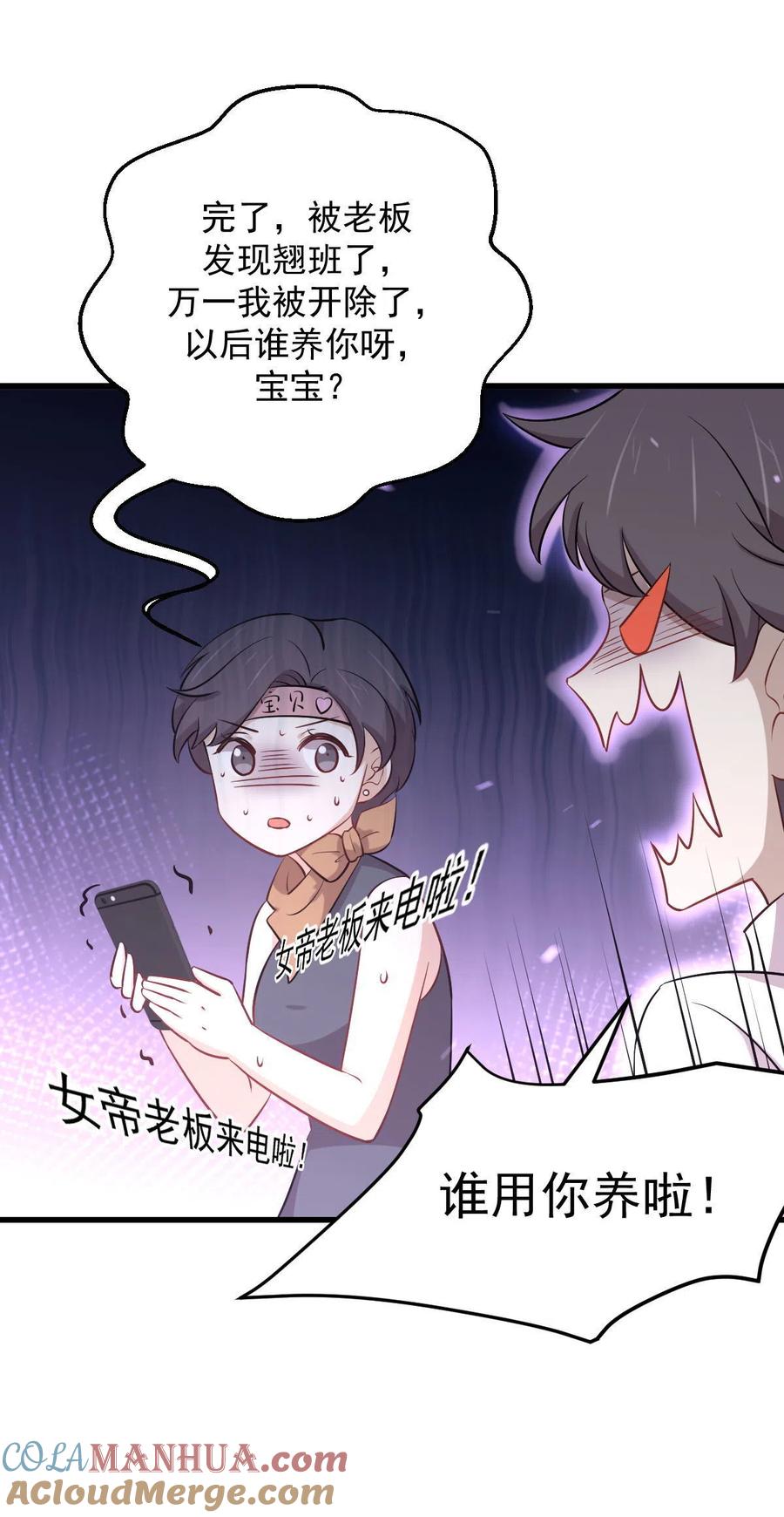 本剑仙绝不吃软饭 第274话 女子赛场（一）叶晨曦 第7页