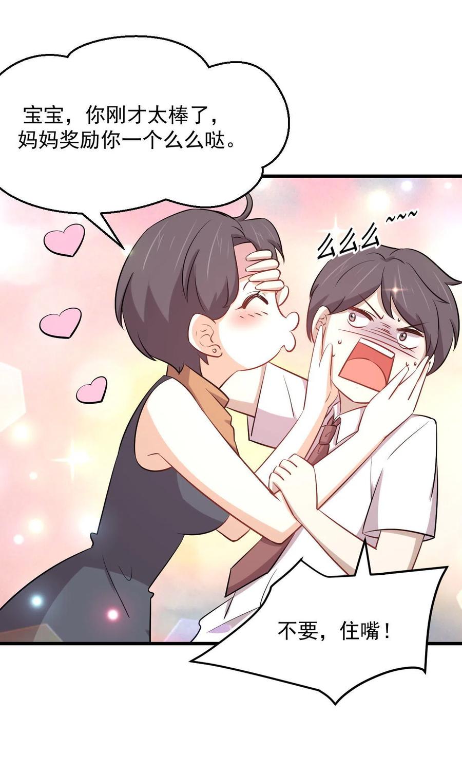 本剑仙绝不吃软饭 第274话 女子赛场（一）叶晨曦 第5页