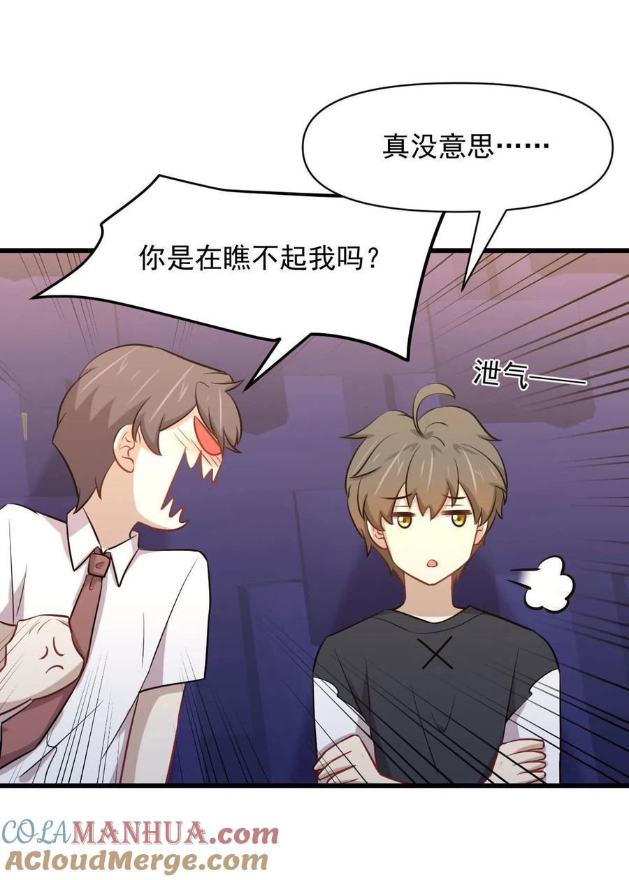 本剑仙绝不吃软饭 第274话 女子赛场（一）叶晨曦 第19页