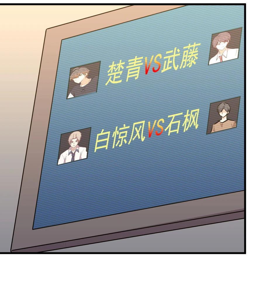 本剑仙绝不吃软饭 第274话 女子赛场（一）叶晨曦 第18页