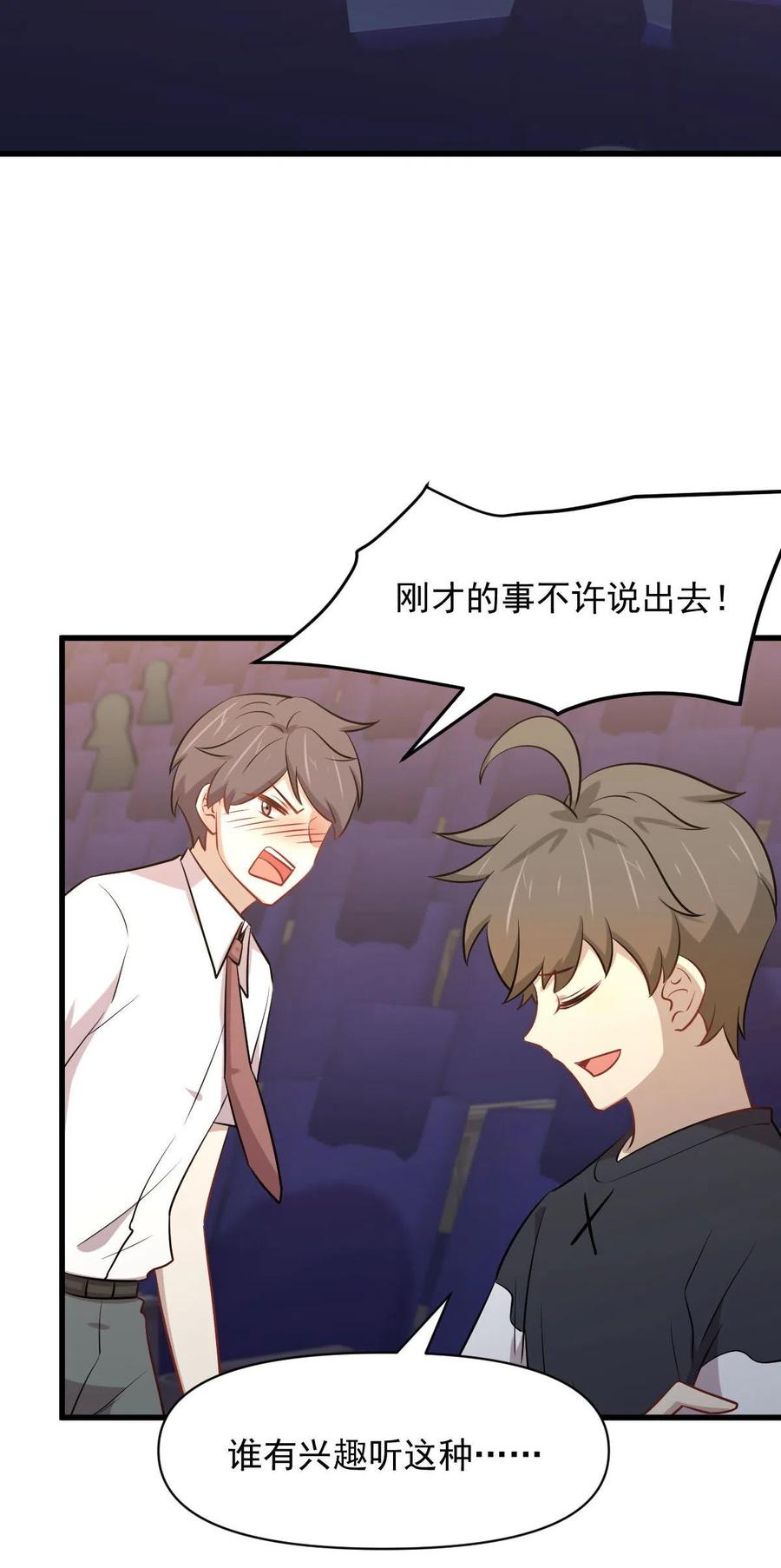 本剑仙绝不吃软饭 第274话 女子赛场（一）叶晨曦 第12页