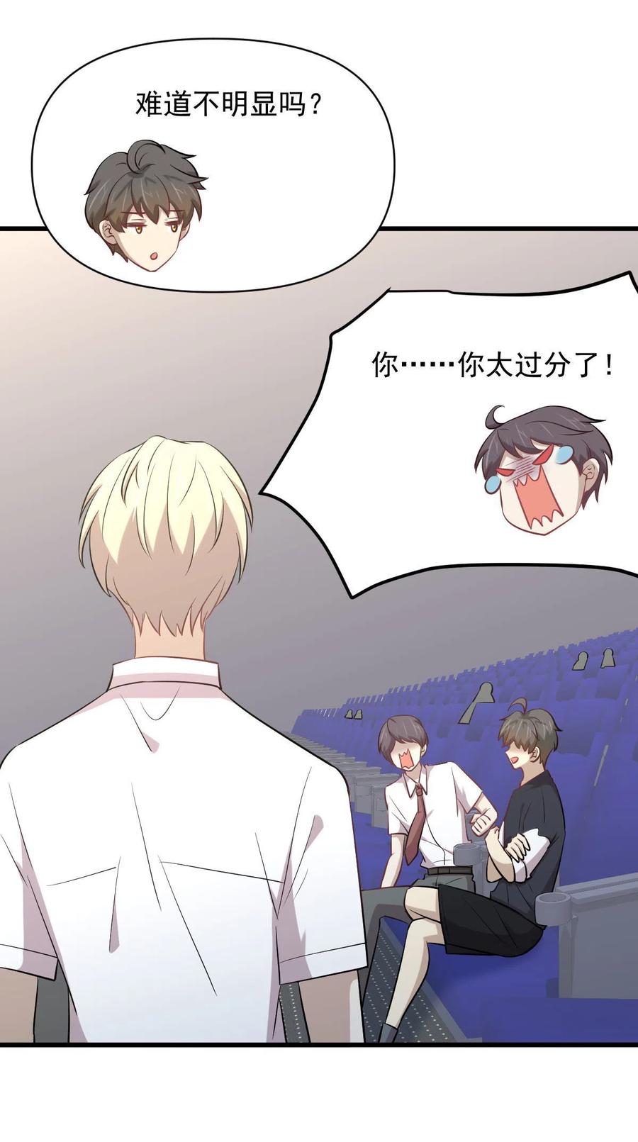 本剑仙绝不吃软饭 第274话 女子赛场（一）叶晨曦 第20页