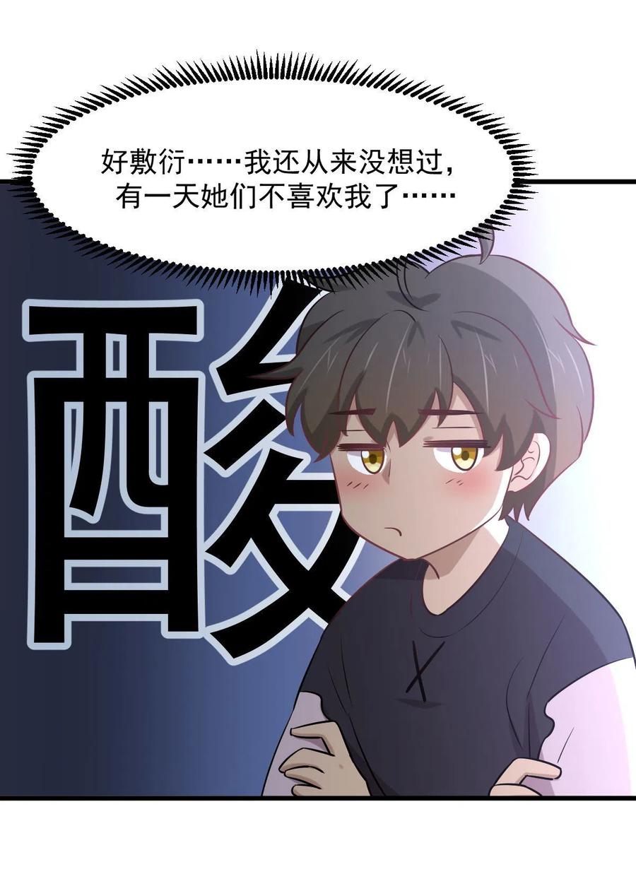 本剑仙绝不吃软饭 第274话 女子赛场（一）叶晨曦 第36页
