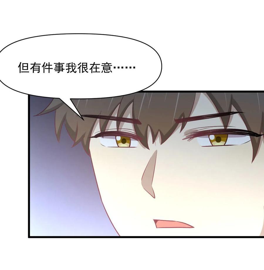 本剑仙绝不吃软饭 第274话 女子赛场（一）叶晨曦 第32页