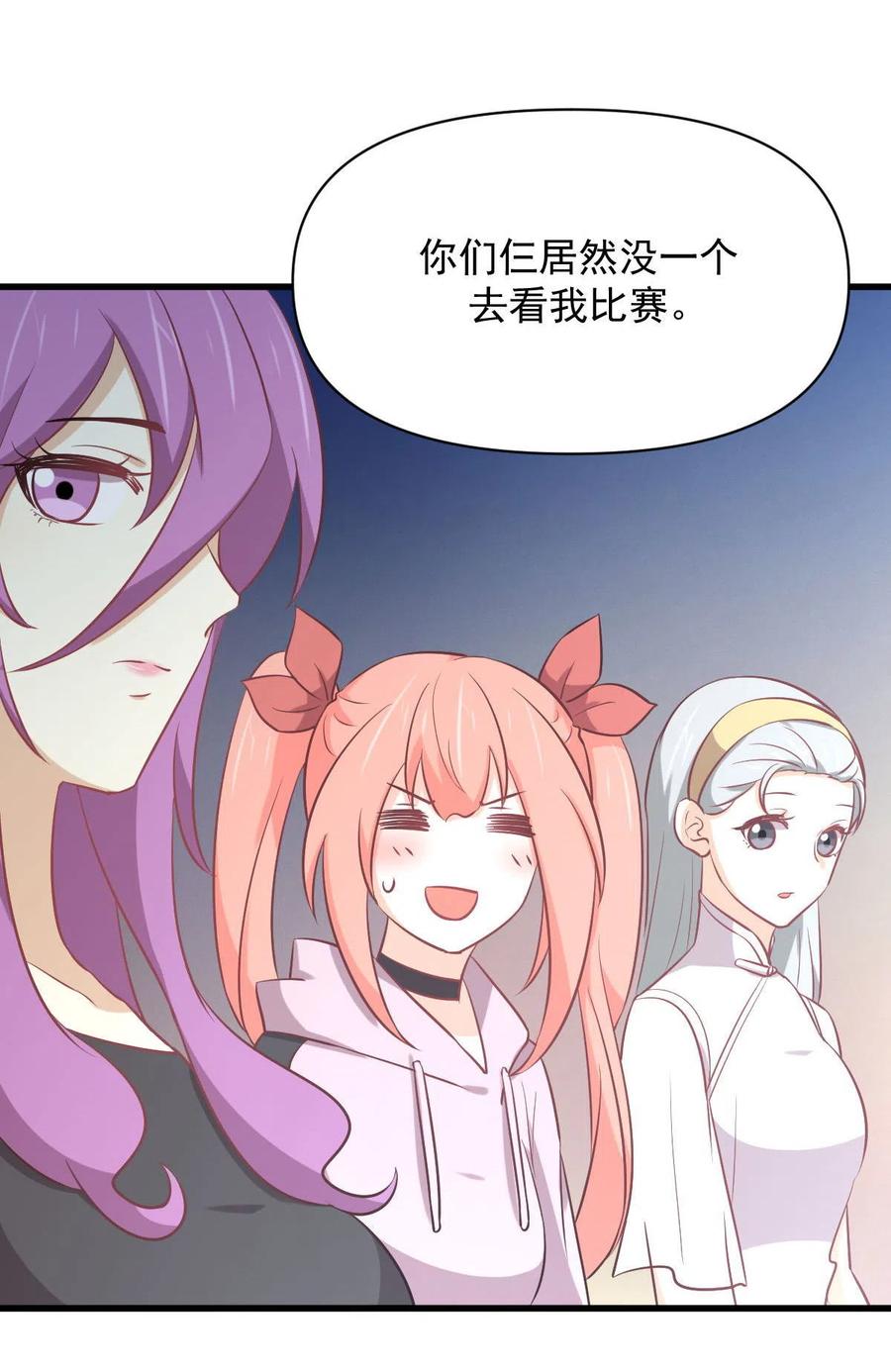 本剑仙绝不吃软饭 第274话 女子赛场（一）叶晨曦 第33页
