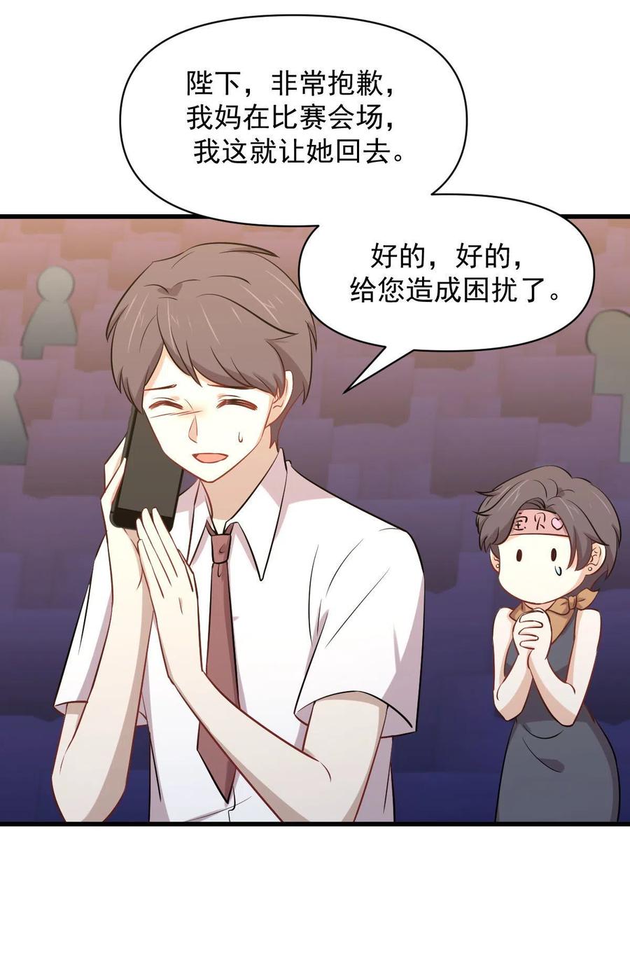本剑仙绝不吃软饭 第274话 女子赛场（一）叶晨曦 第9页