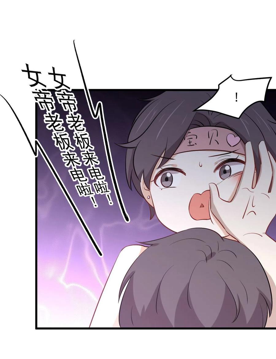 本剑仙绝不吃软饭 第274话 女子赛场（一）叶晨曦 第6页