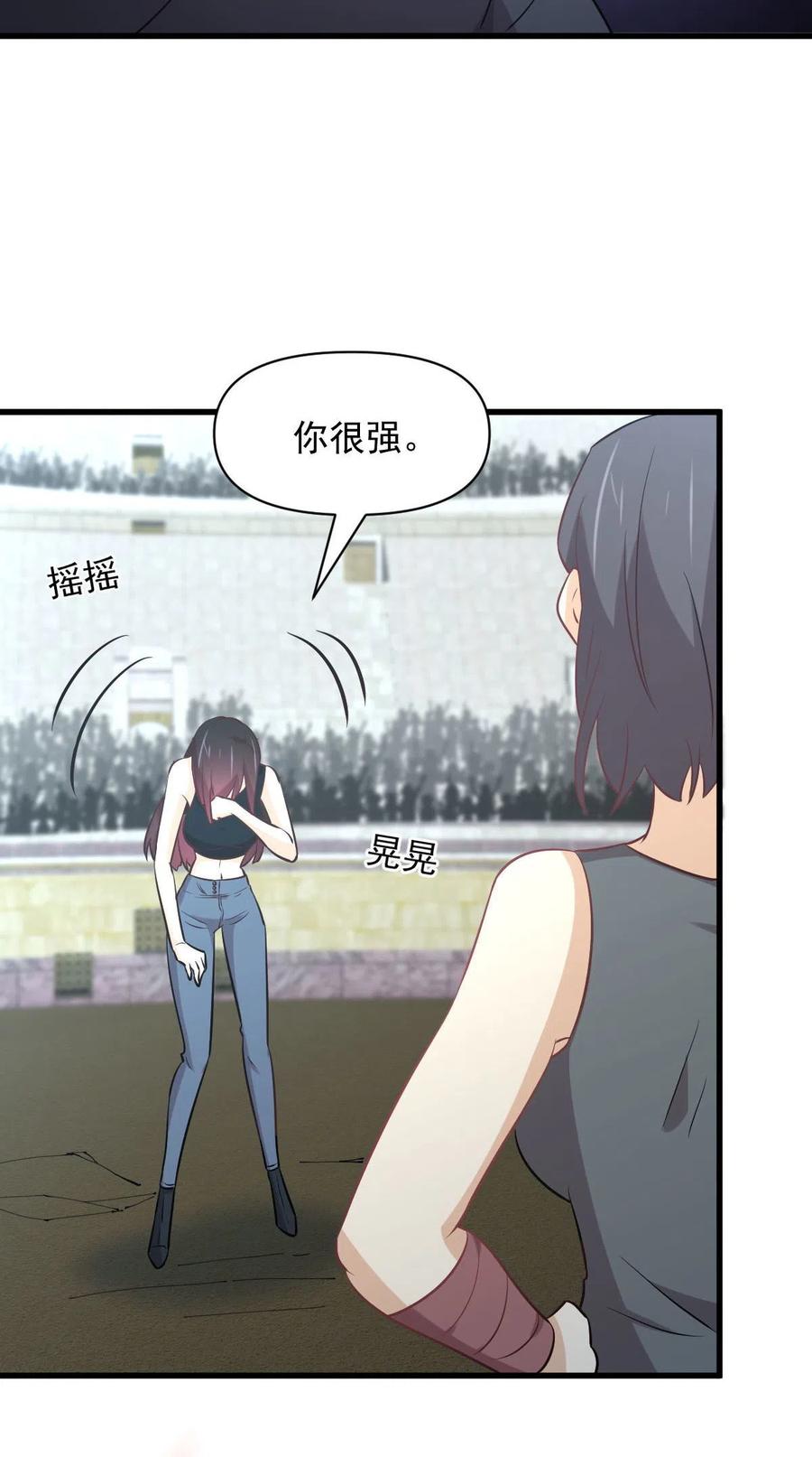 本剑仙绝不吃软饭 第274话 女子赛场（一）叶晨曦 第45页