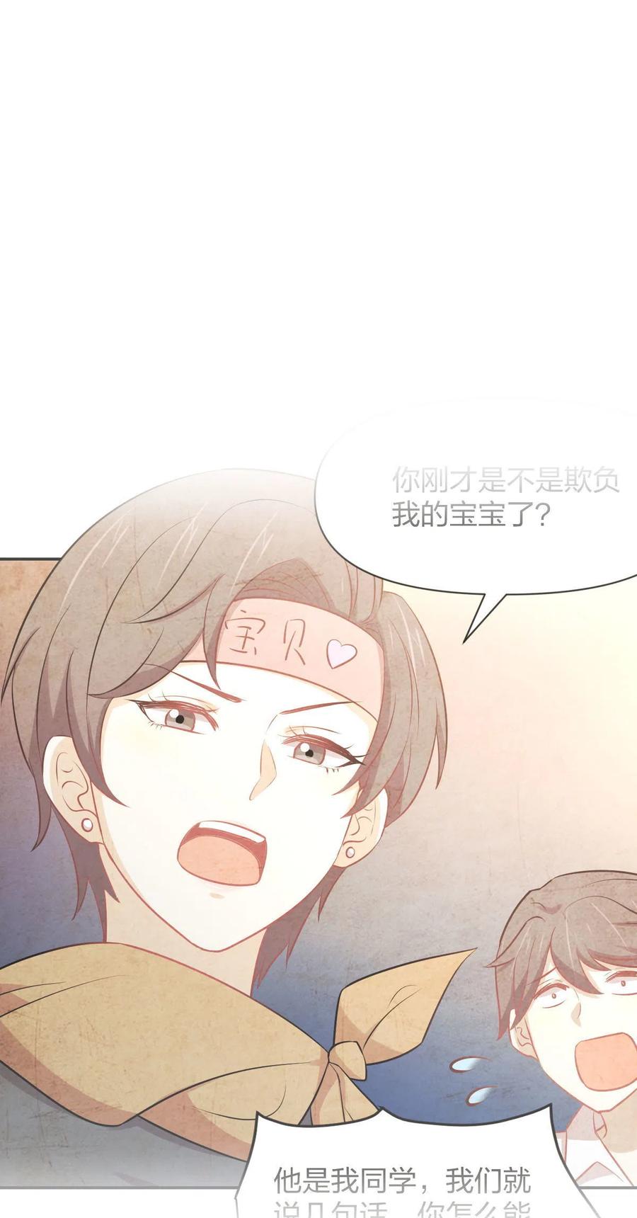 本剑仙绝不吃软饭 第274话 女子赛场（一）叶晨曦 第2页