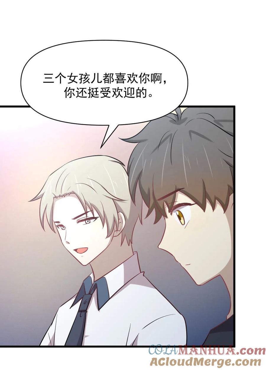 本剑仙绝不吃软饭 第274话 女子赛场（一）叶晨曦 第37页