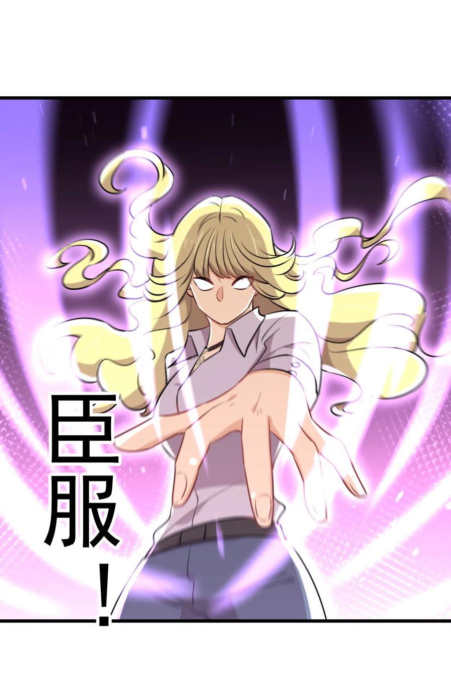 本剑仙绝不吃软饭 第275话 女子赛场（二）计怜(1) 第12页