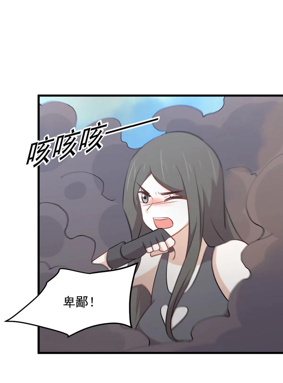 本剑仙绝不吃软饭 第275话 女子赛场（二）计怜(1) 第24页