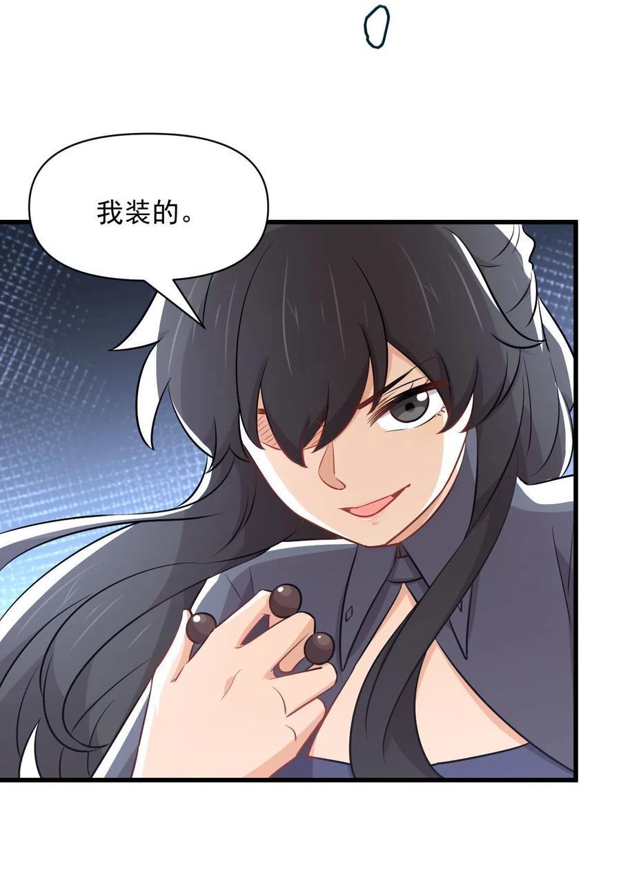 本剑仙绝不吃软饭 第275话 女子赛场（二）计怜(1) 第22页