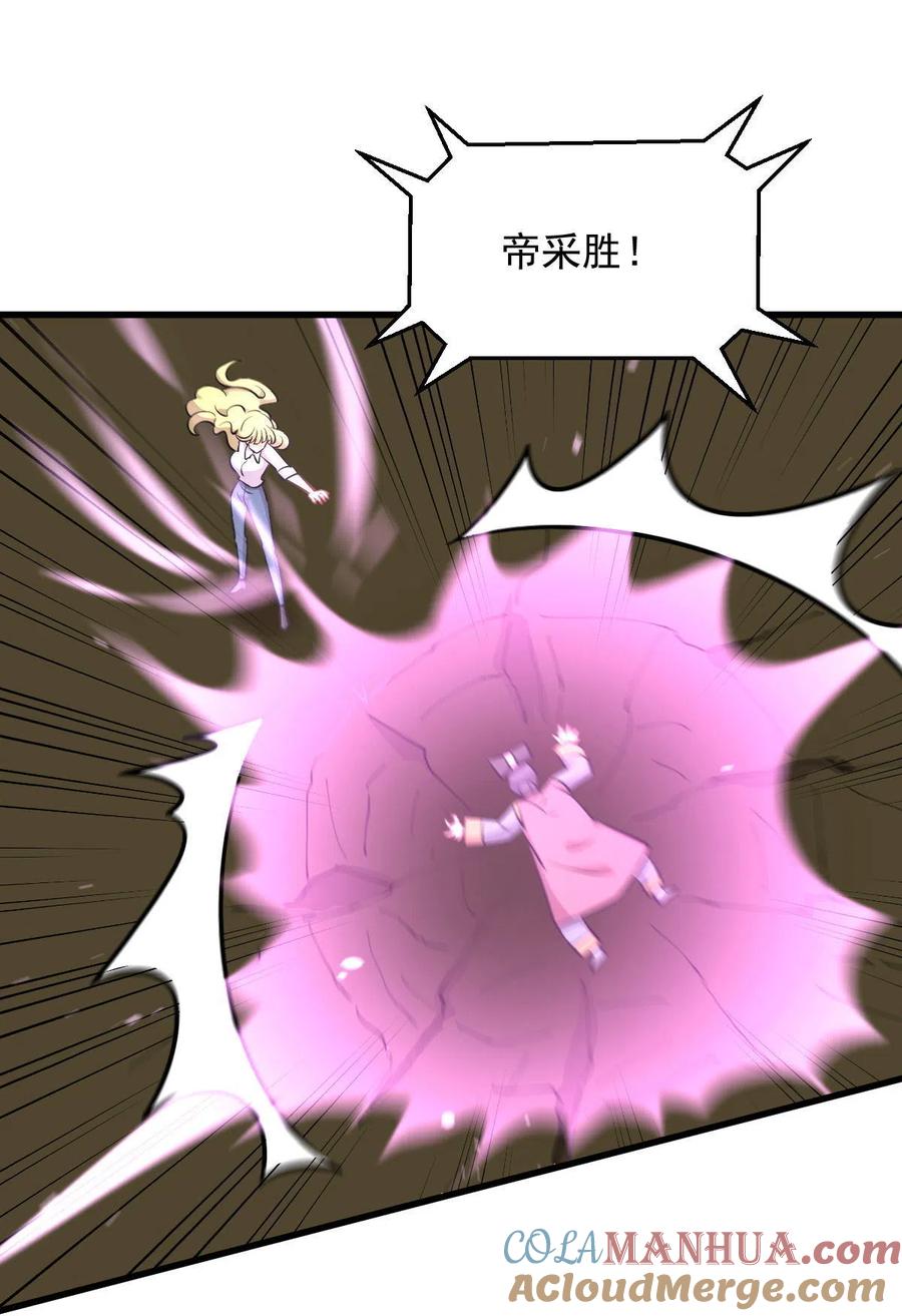 本剑仙绝不吃软饭 第275话 女子赛场（二）计怜(1) 第13页