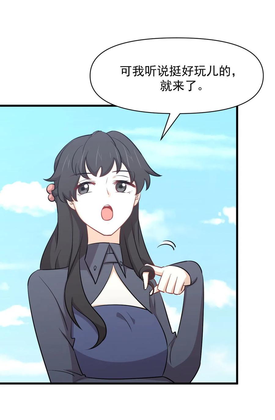 本剑仙绝不吃软饭 第275话 女子赛场（二）计怜(1) 第18页