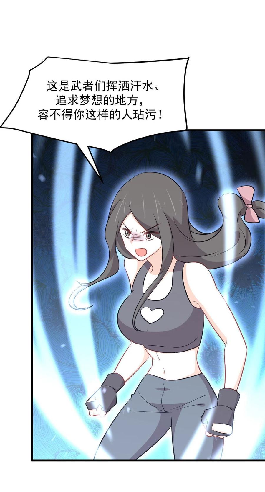本剑仙绝不吃软饭 第275话 女子赛场（二）计怜(1) 第20页