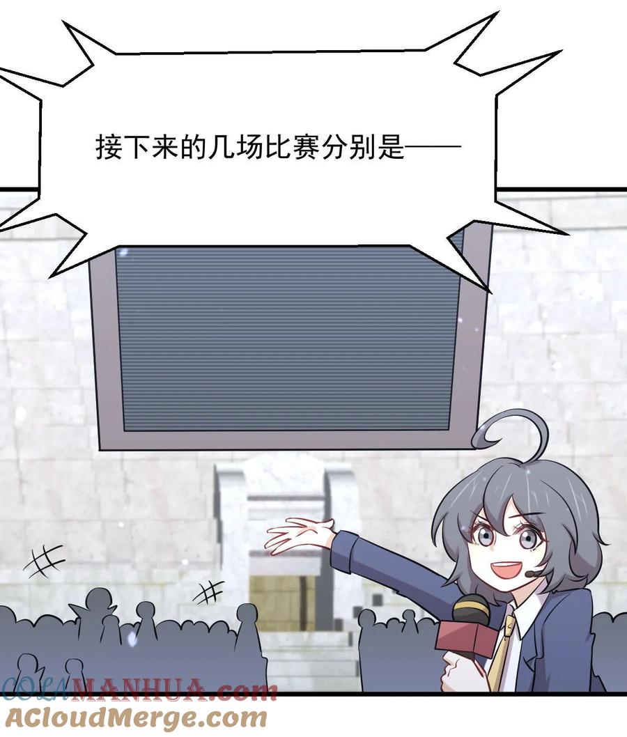 本剑仙绝不吃软饭 第275话 女子赛场（二）计怜(1) 第7页