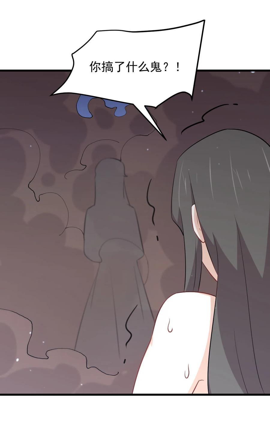 本剑仙绝不吃软饭 第275话 女子赛场（二）计怜(1) 第28页