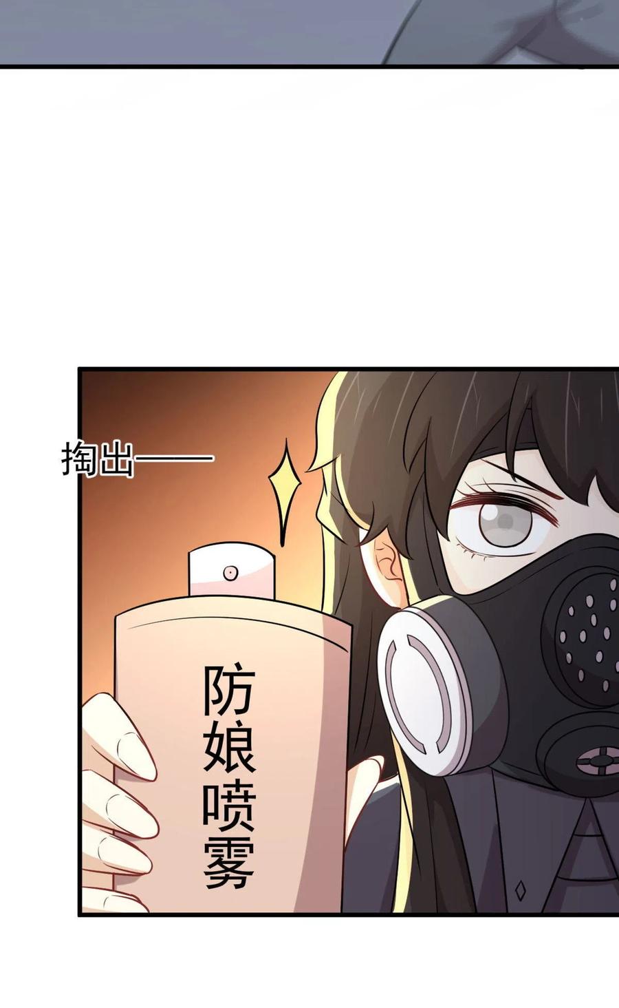 本剑仙绝不吃软饭 第275话 女子赛场（二）计怜(1) 第32页