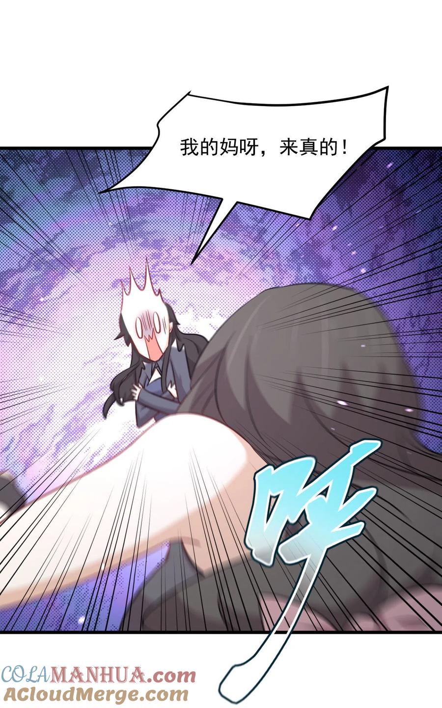 本剑仙绝不吃软饭 第275话 女子赛场（二）计怜(1) 第21页