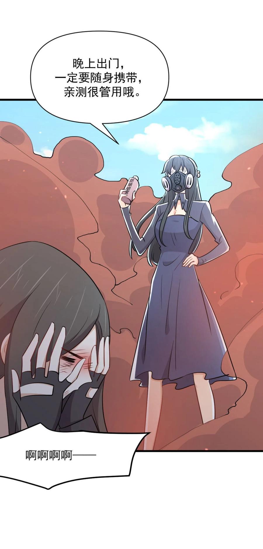 本剑仙绝不吃软饭 第275话 女子赛场（二）计怜(1) 第34页