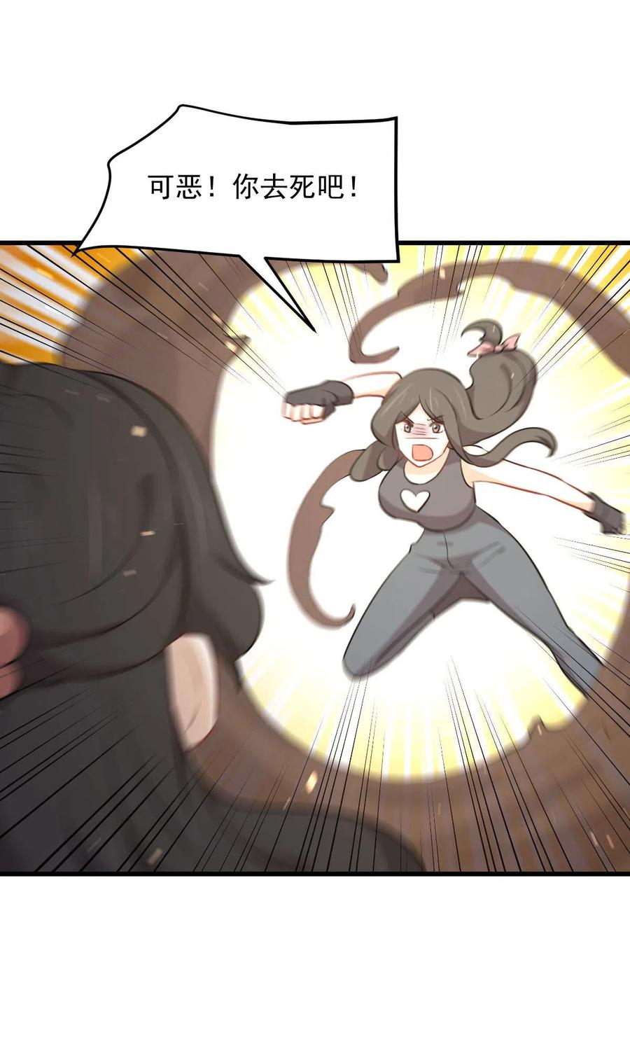 本剑仙绝不吃软饭 第275话 女子赛场（二）计怜(1) 第30页