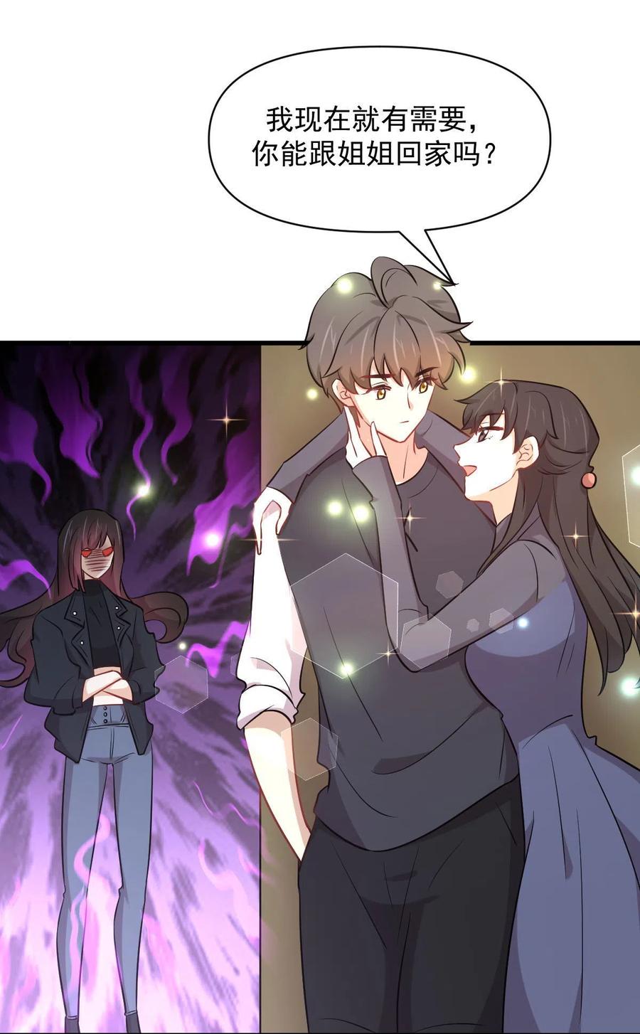 本剑仙绝不吃软饭 第276话 进入半决赛(1) 第26页
