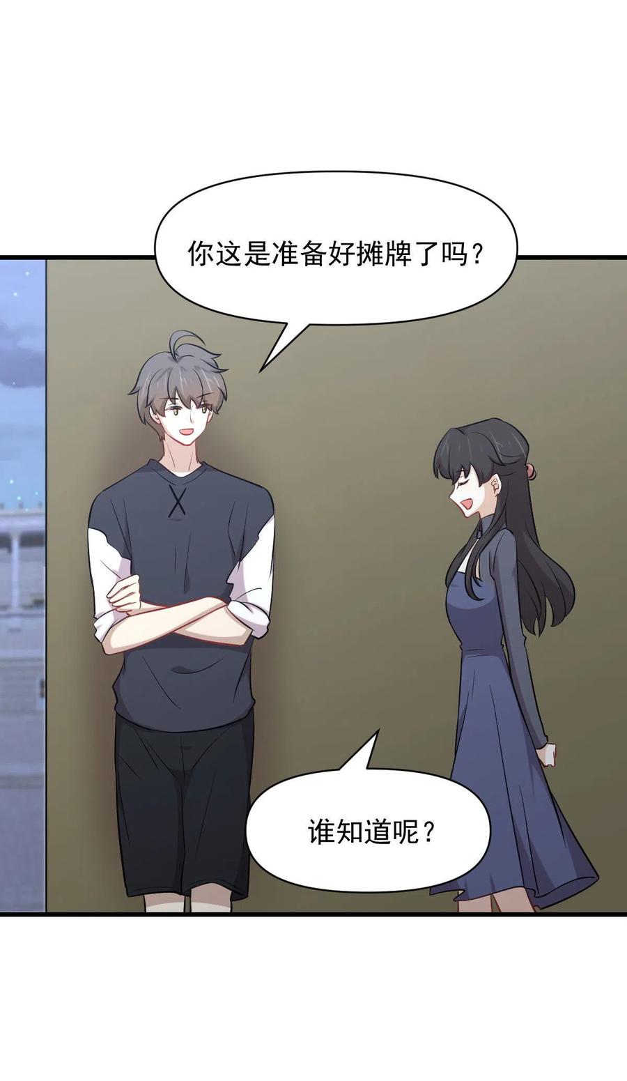 本剑仙绝不吃软饭 第276话 进入半决赛(1) 第23页