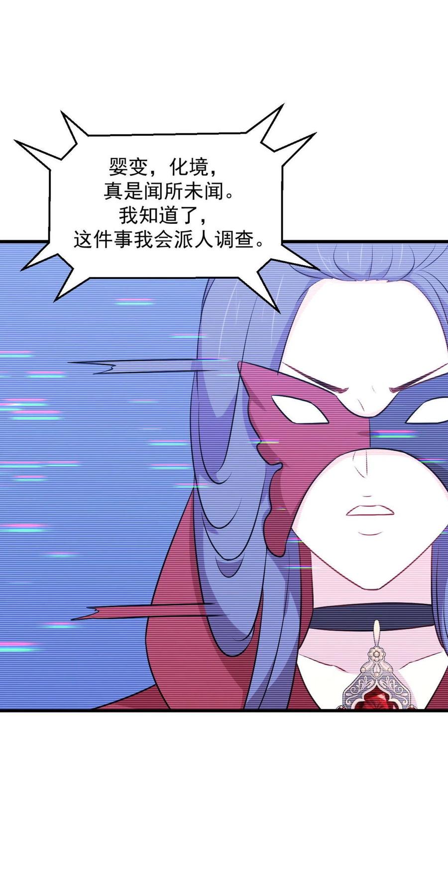 本剑仙绝不吃软饭 第276话 进入半决赛(1) 第45页