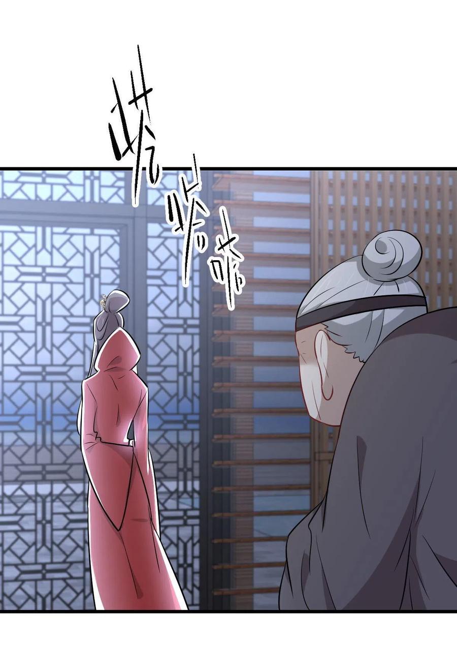 本剑仙绝不吃软饭 第276话 进入半决赛(1) 第47页