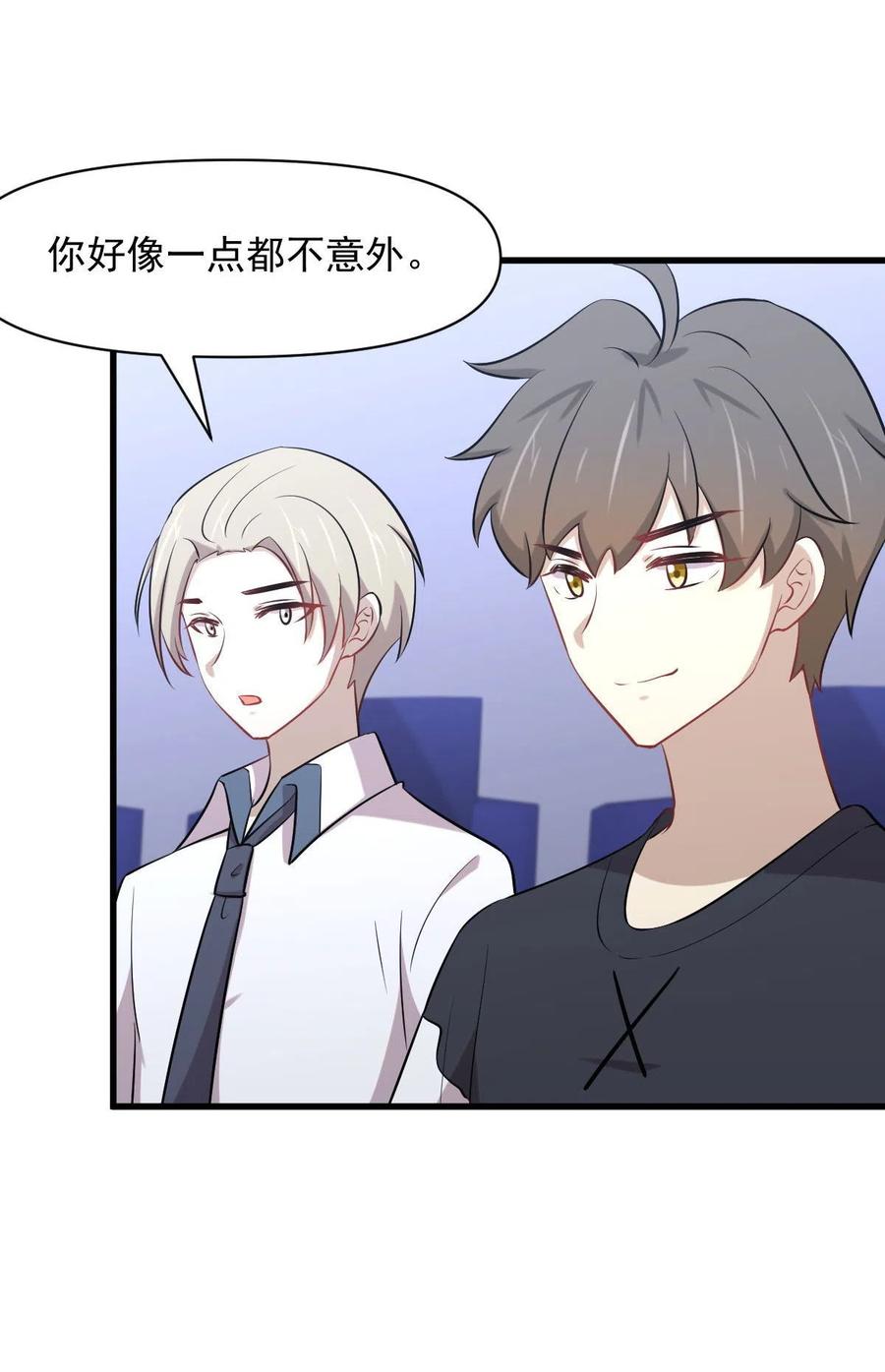 本剑仙绝不吃软饭 第276话 进入半决赛(1) 第12页