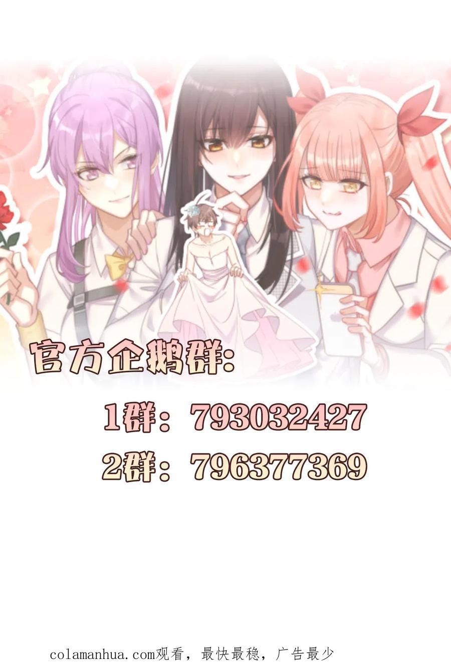 本剑仙绝不吃软饭 第276话 进入半决赛(1) 第53页