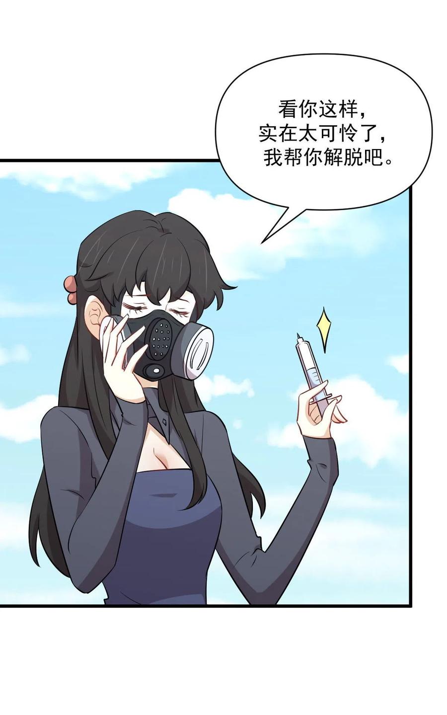 本剑仙绝不吃软饭 第276话 进入半决赛(1) 第3页