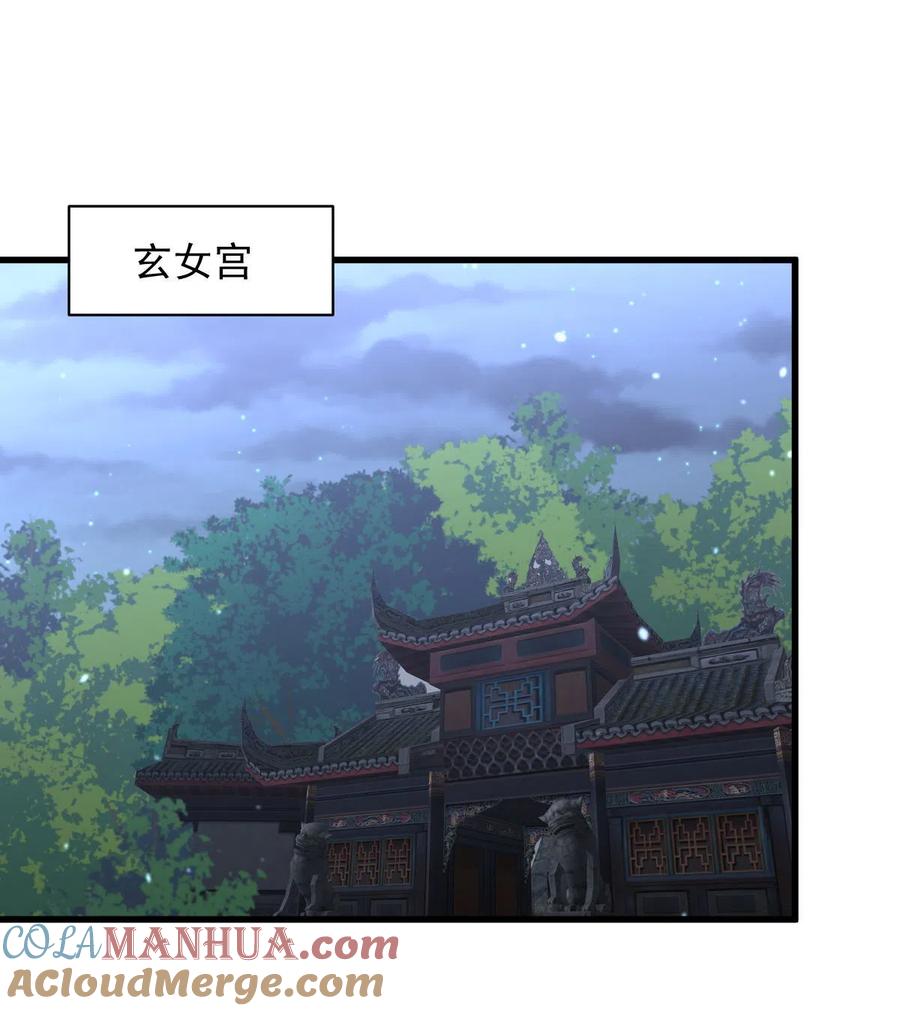 本剑仙绝不吃软饭 第276话 进入半决赛(1) 第46页