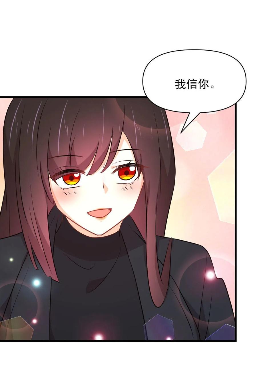本剑仙绝不吃软饭 第276话 进入半决赛(1) 第36页