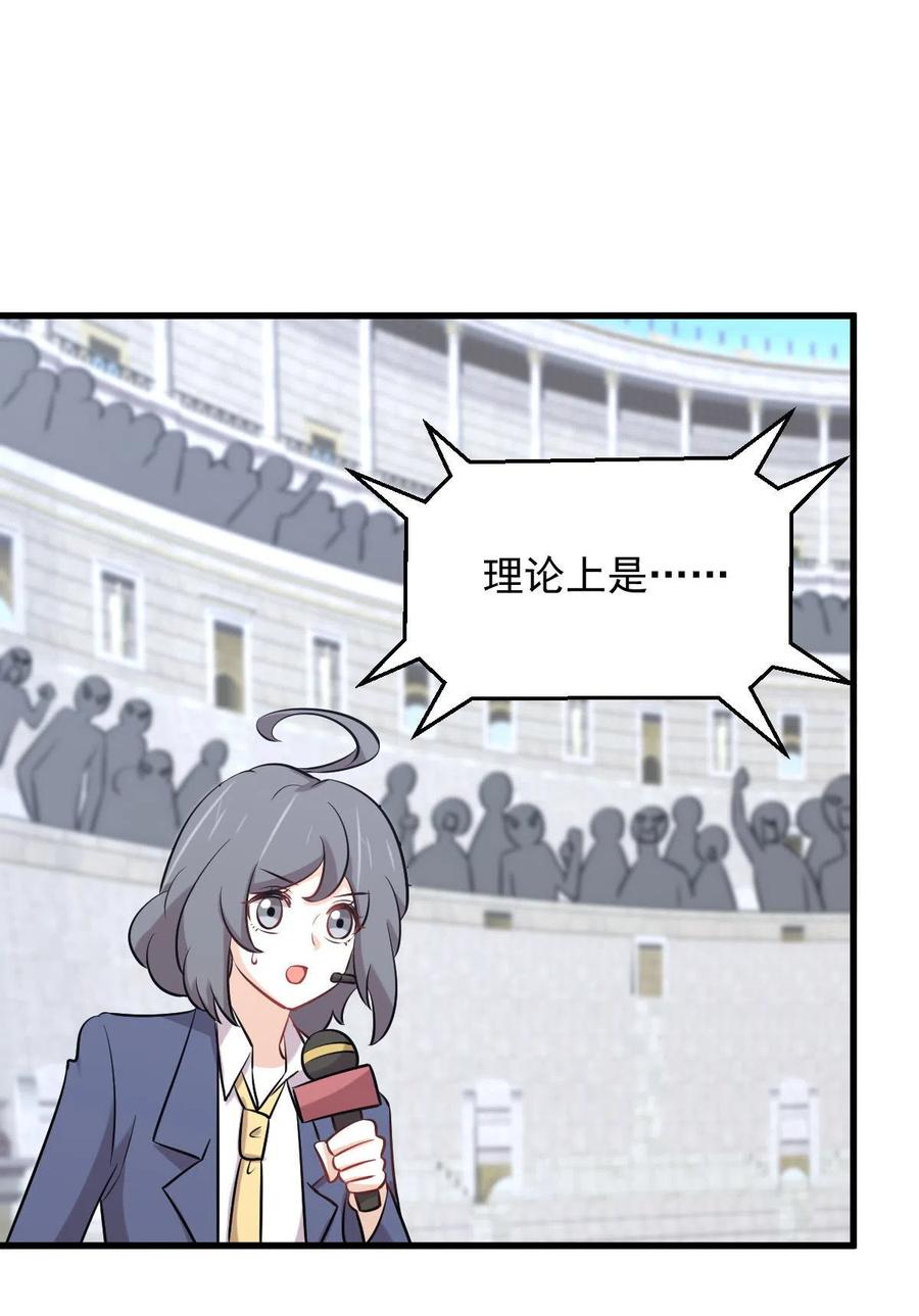 本剑仙绝不吃软饭 第276话 进入半决赛(1) 第9页