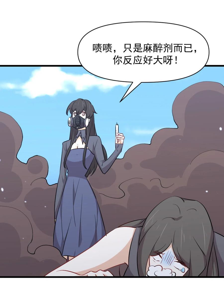 本剑仙绝不吃软饭 第276话 进入半决赛(1) 第6页