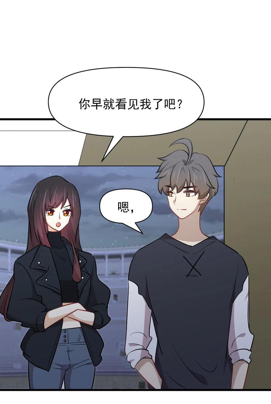 本剑仙绝不吃软饭 第276话 进入半决赛(1) 第32页