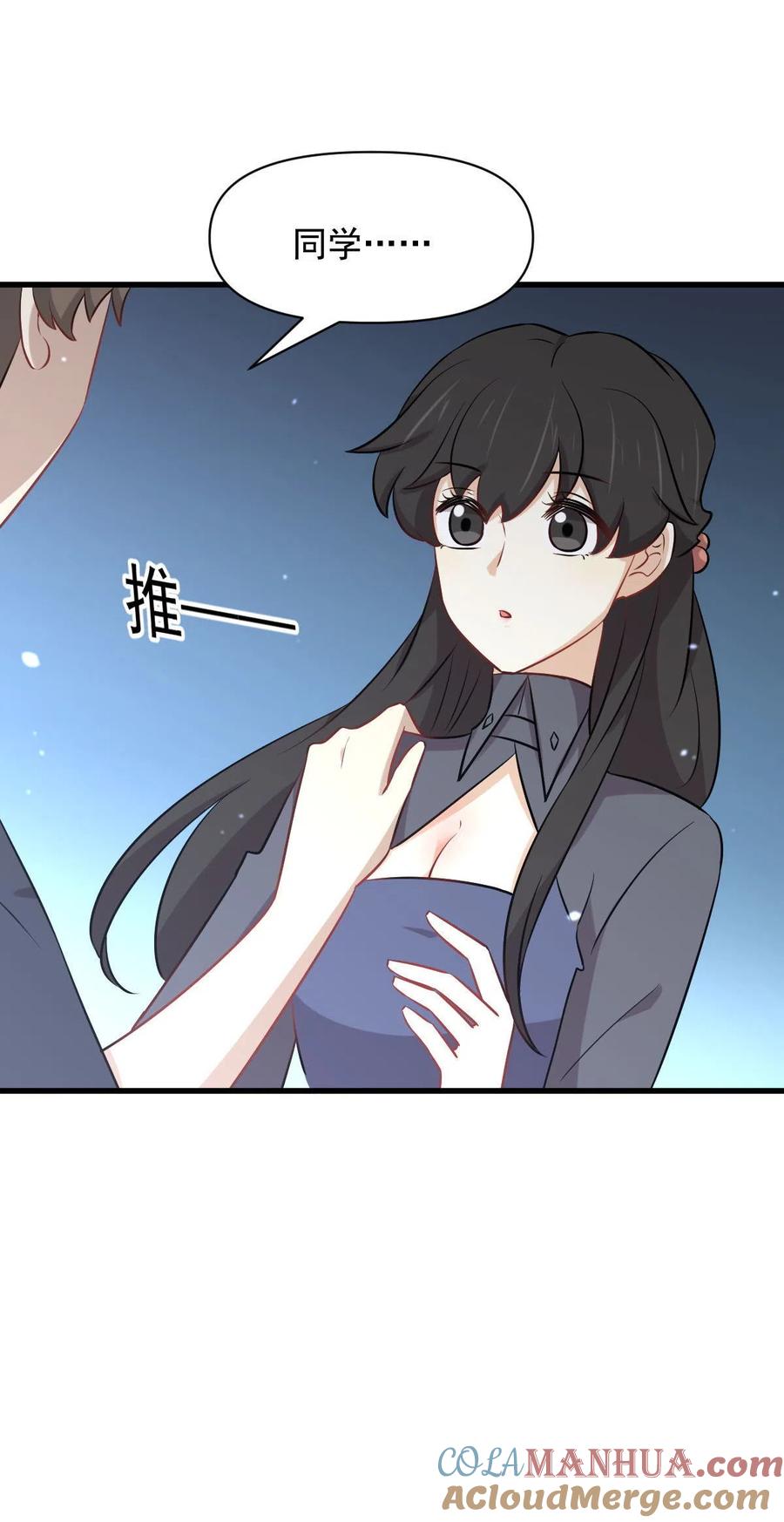 本剑仙绝不吃软饭 第276话 进入半决赛(1) 第28页