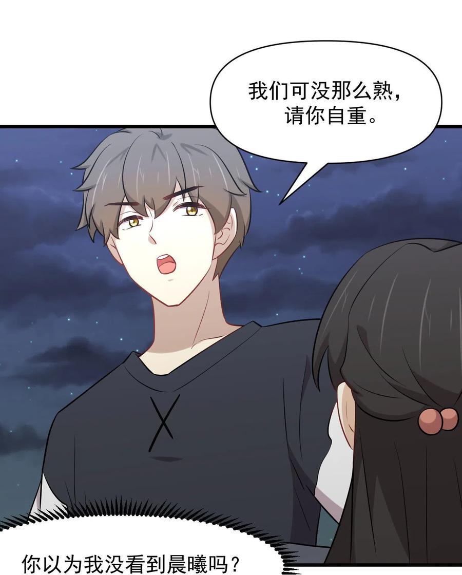 本剑仙绝不吃软饭 第276话 进入半决赛(1) 第29页