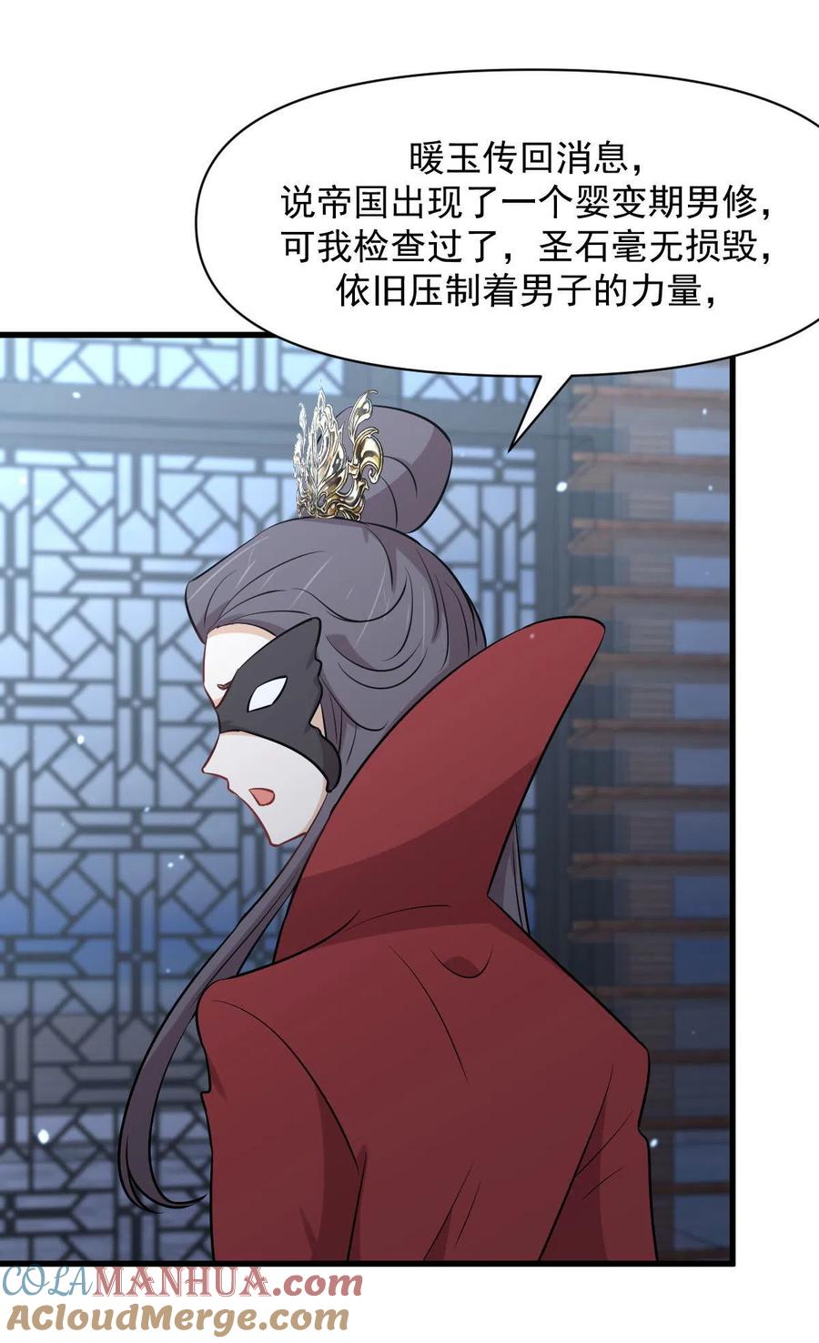 本剑仙绝不吃软饭 第276话 进入半决赛(1) 第49页