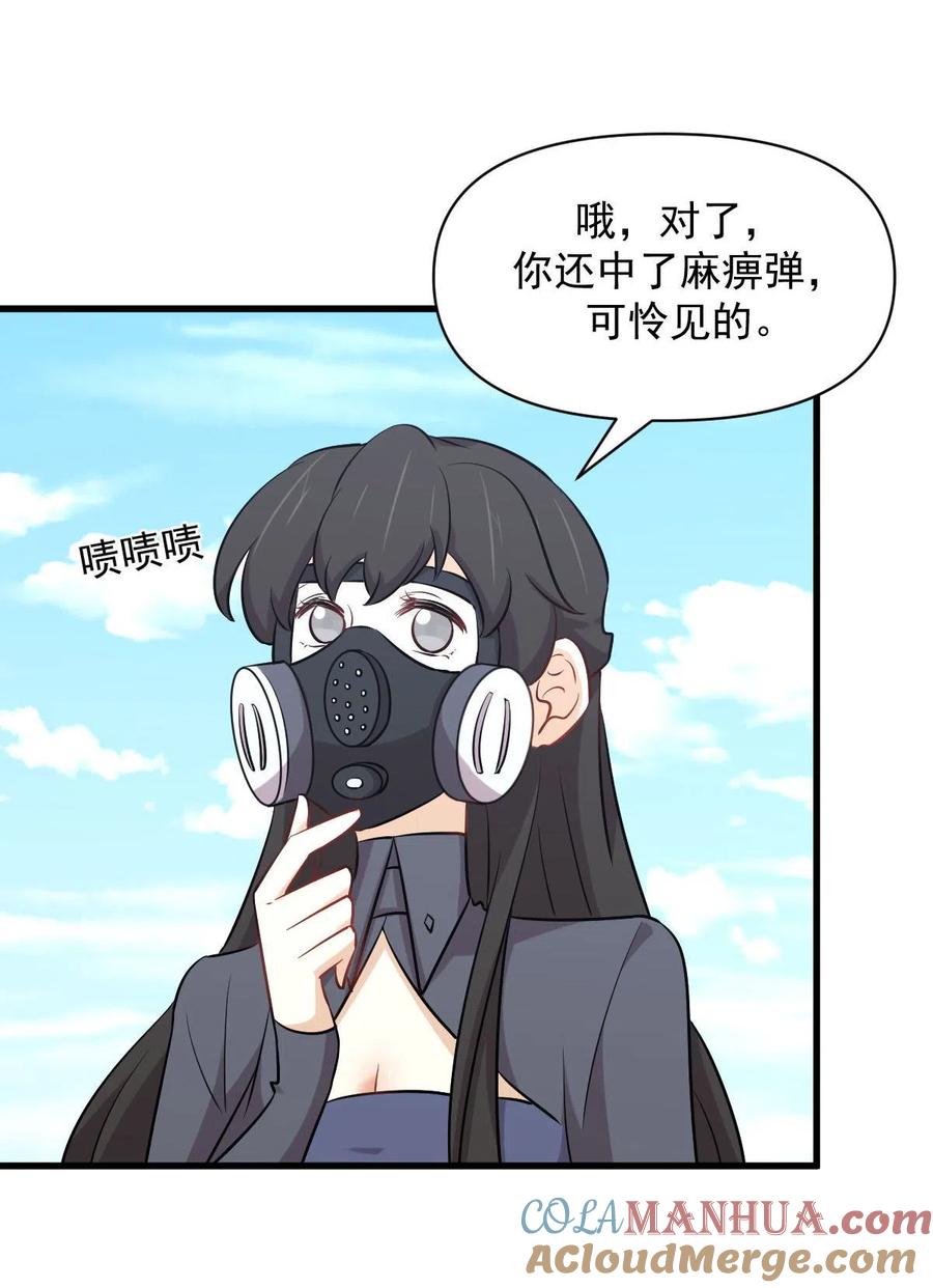 本剑仙绝不吃软饭 第276话 进入半决赛(1) 第7页