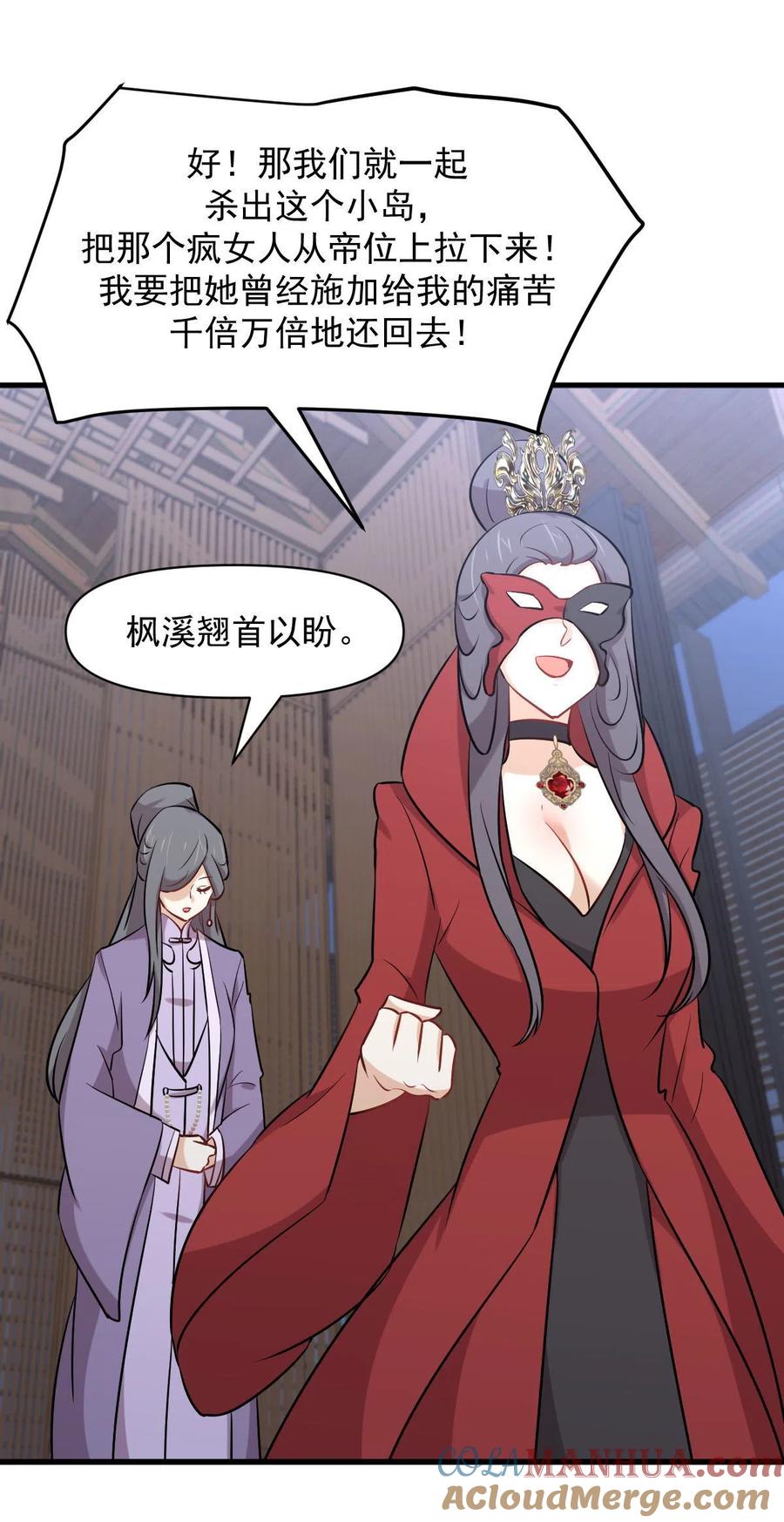 本剑仙绝不吃软饭 第277话 预言里的男修 第15页