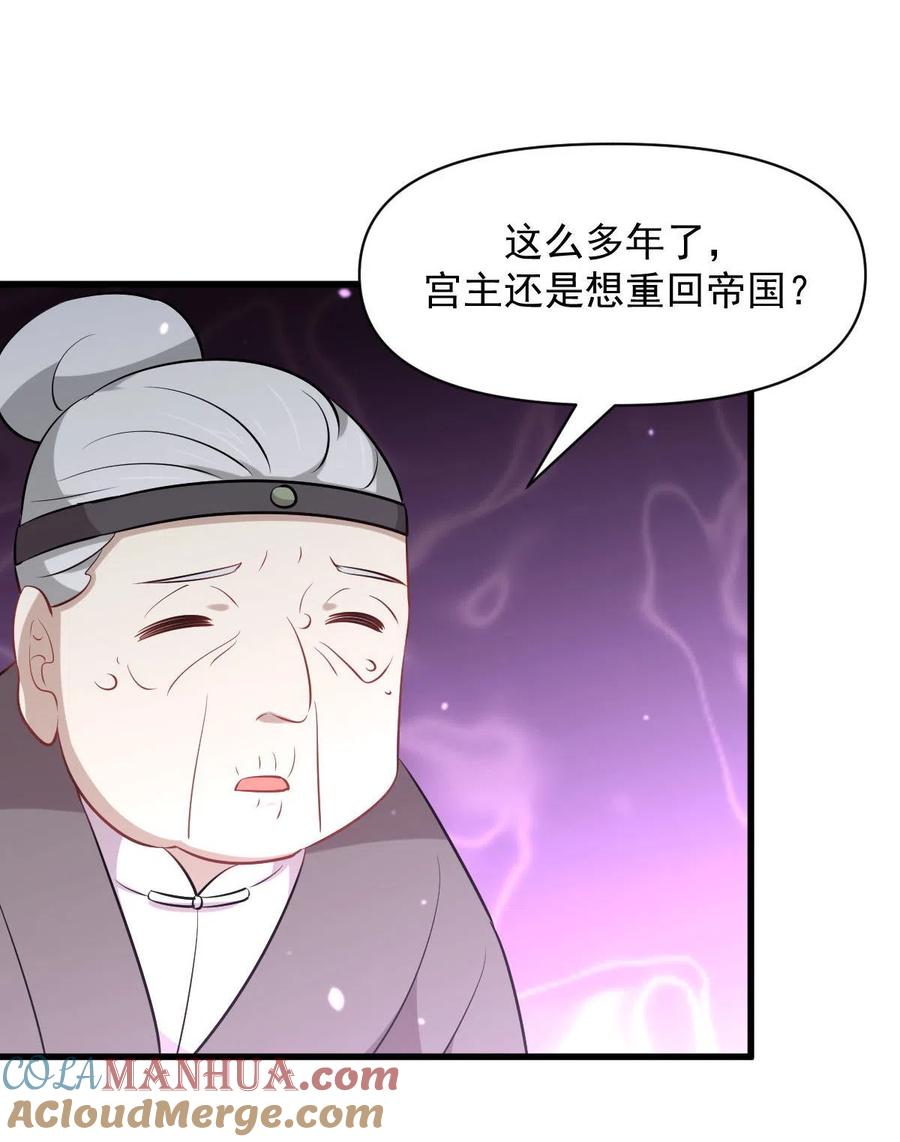 本剑仙绝不吃软饭 第277话 预言里的男修 第11页