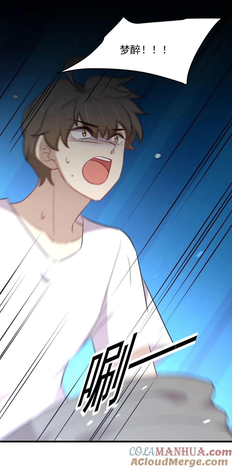 本剑仙绝不吃软饭 第277话 预言里的男修 第35页