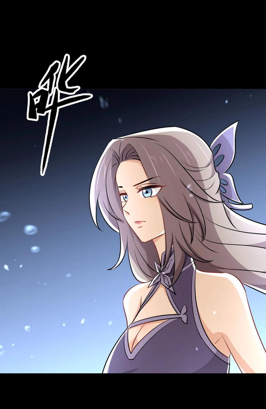 本剑仙绝不吃软饭 第277话 预言里的男修 第30页