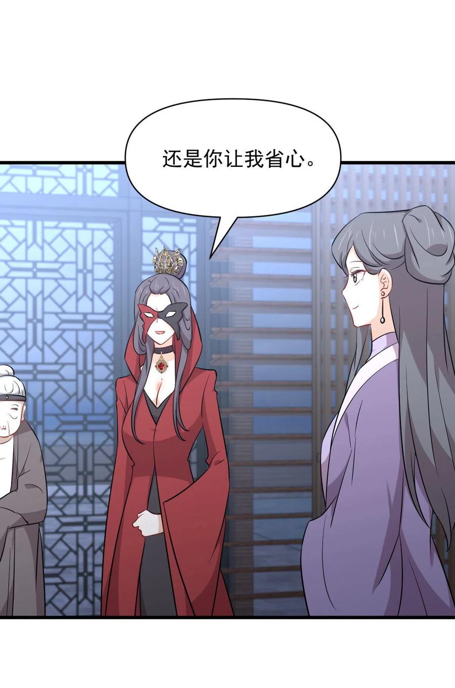 本剑仙绝不吃软饭 第277话 预言里的男修 第10页